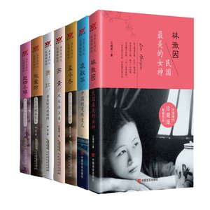 《凌叔华:中国的曼殊斐儿(出书版)》