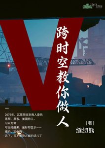 《【综英美】当瓦莱丽跨时空教你做人》