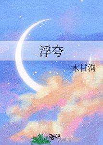 《浮夸》