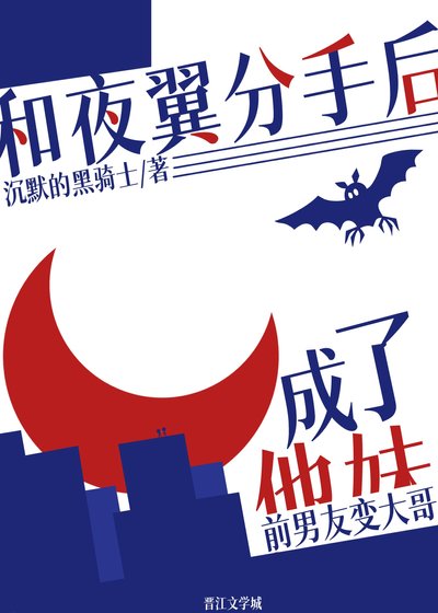 《(综英美同人)和夜翼分手后成了他妹》