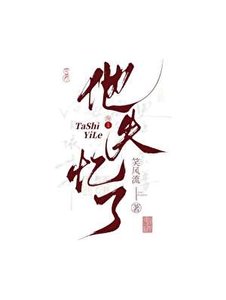 《他失忆了》