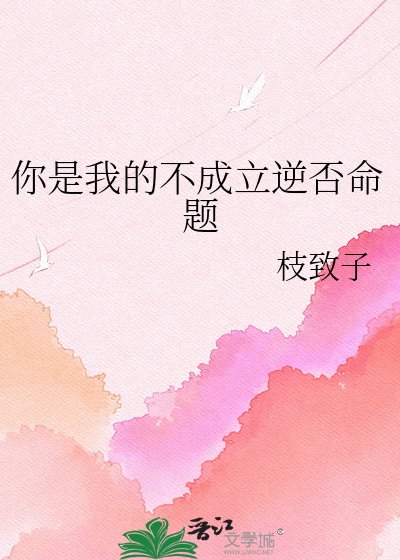 《他的百分百命题》