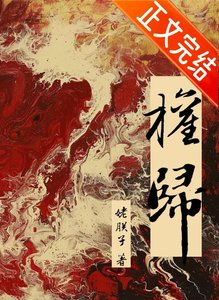 《权归》