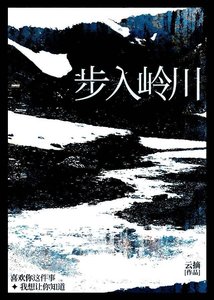 《白月光和Alpha结婚后》