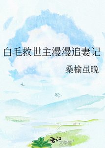 《(崩铁同人)白毛救世主漫漫追妻记》
