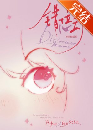 《错撩男友他哥后》