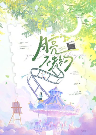 月亮不失约