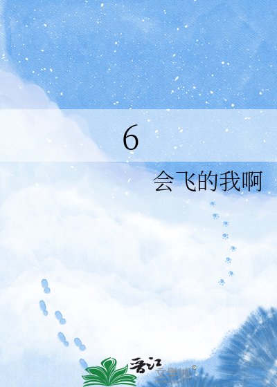 《她误投成了妖》
