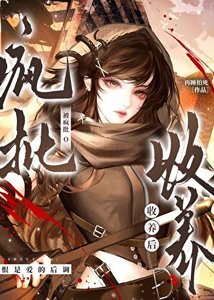 《被疯批O捡走后》