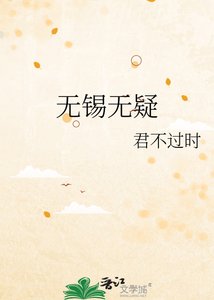 《无锡无疑》