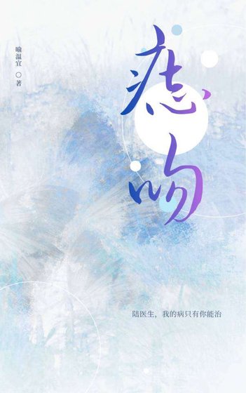 《痣吻》