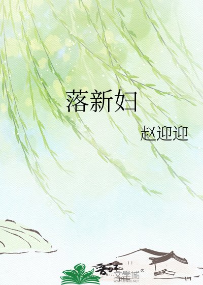 《落新妇》