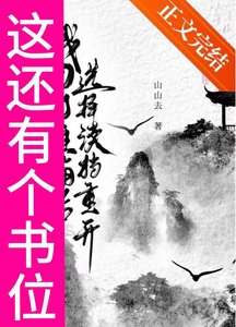 《我刀了主角后,选择读档重开》