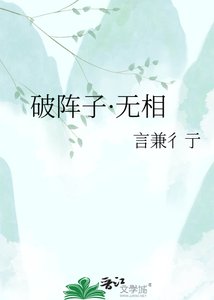 《破阵子·无相》
