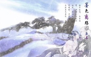 《(BL/剑网三同人)墨色离殇(唐毒向)》