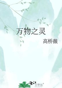 《万物之灵》