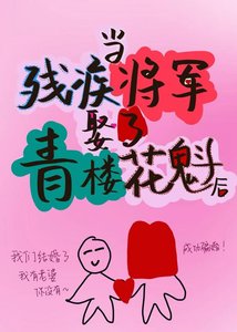 《美人攻我?》