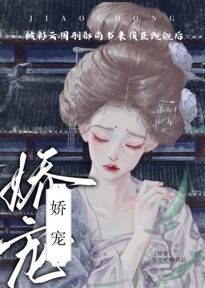 《(彩云国物语同人)被彩云国刑部尚书来俊臣觊觎后》