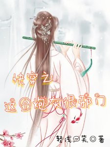《快穿之这个炮灰很邪门》