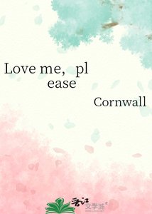 《Love me,please》