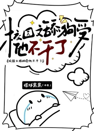 小舔狗，但反训主角