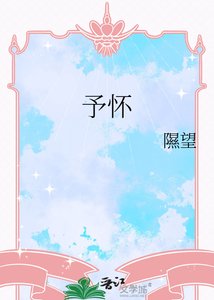 《予怀》