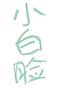 《(综漫同人)病弱六眼和她的软饭小白脸/天与暴君为爱白给》