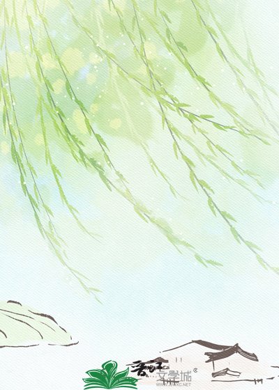 《穿越后从底层做起》