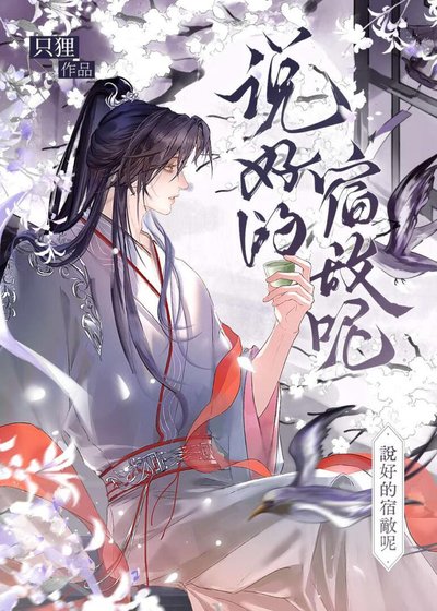 小侯爷他又在撩宿敌
