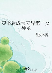 《墨鲤传》