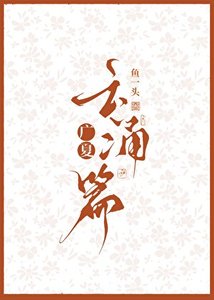 《广夏:云涌篇》