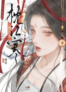 《枕江寒gb》