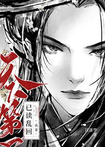 《我靠已读乱回天下第一》