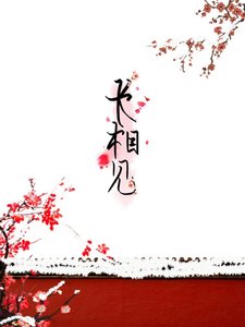 肠相见