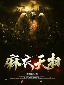 吗颐天相