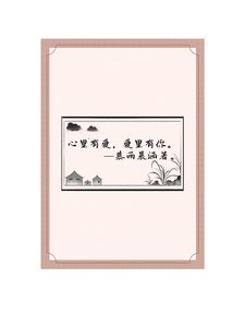 《心里有爱,爱里有你》
