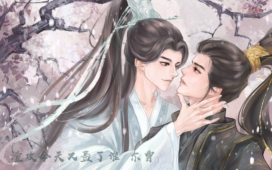《渣攻今天又蛊了谁》