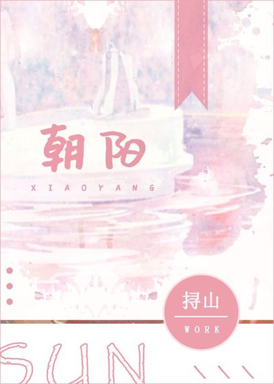朝阳