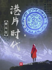 《奋斗在港片时代》