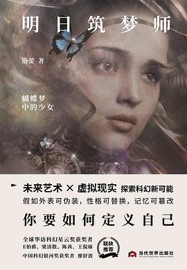 明日筑梦师（出书版）