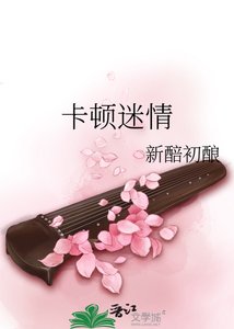 《卡顿迷情》