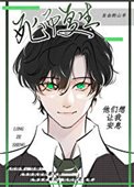《死而复生后他们想让我安息》