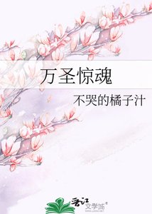 《万圣惊魂》