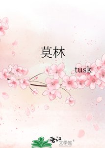 《莫林》