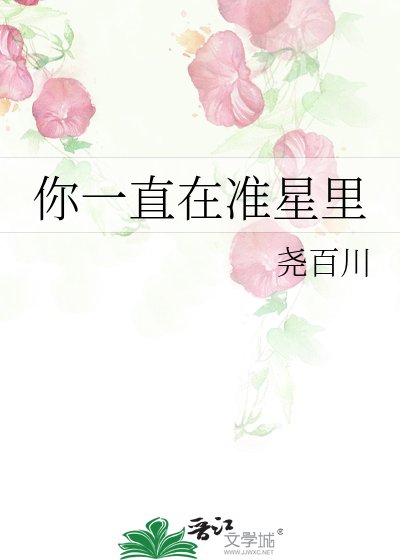 你一直在准星里