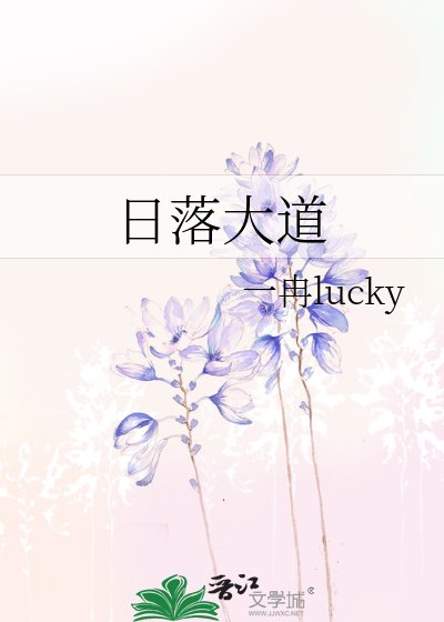 《日落大道》
