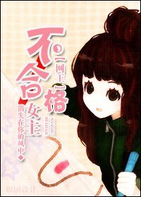 《(BG/网王同人)不合格女主》