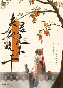 《活爹入赘我家后》