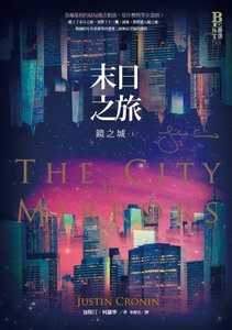 《末日之旅3:镜之城(中文版)》