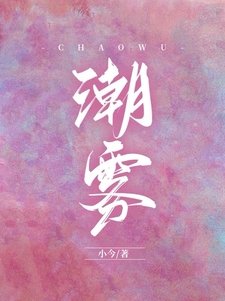 超雾